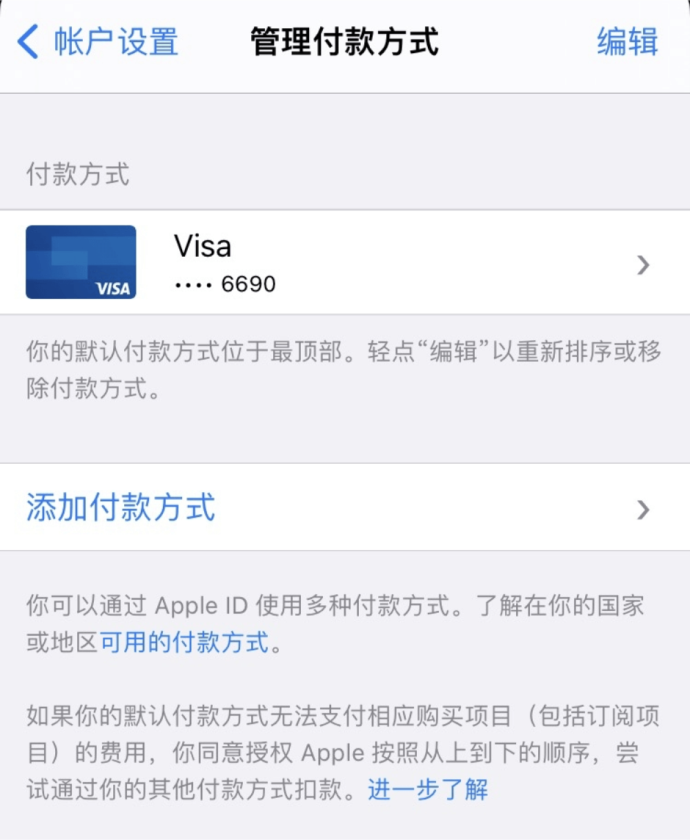 app-store-payment